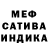 Меф мяу мяу 4 MMC santo franzese