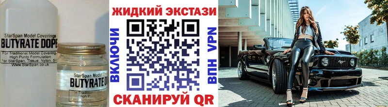 Бутират бутандиол  мориарти состав  Спас-Клепики 