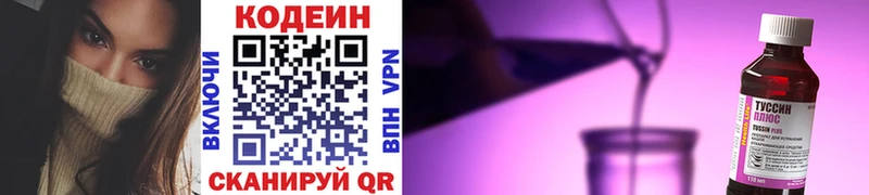 хочу   Спас-Клепики  omg как зайти  Кодеиновый сироп Lean Purple Drank 