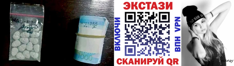 ЭКСТАЗИ 250 мг МЕГА ССЫЛКА Спас-Клепики