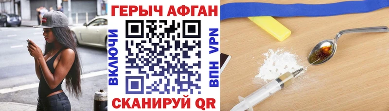 Героин афганец  darknet клад  Спас-Клепики  купить наркотик 