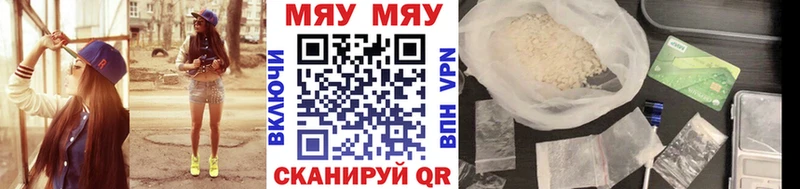 Мефедрон кристаллы Спас-Клепики